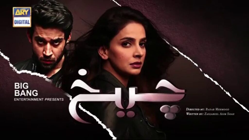 Cheekh