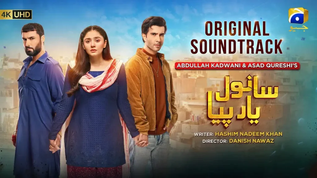 Sanwal Yaar Piya